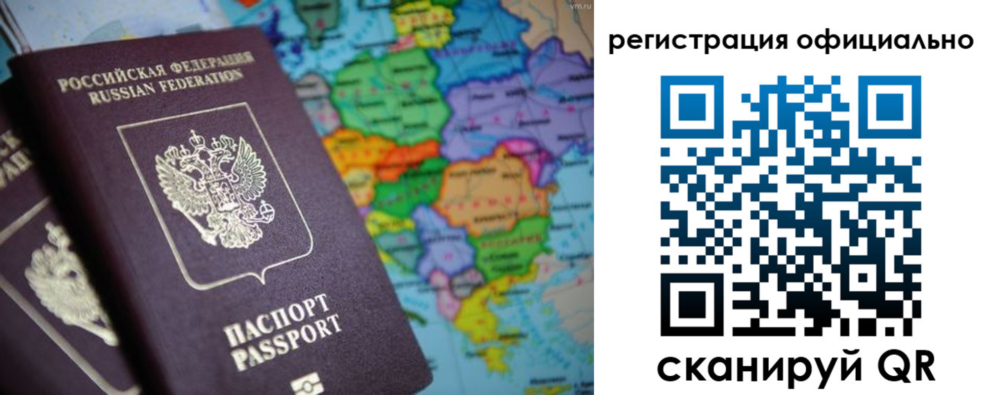 прописка для работы в Торопеце