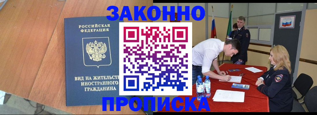 временная регистрация госуслуги в Торопеце