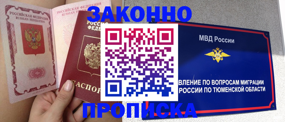 временная регистрация госуслуги в Торопеце