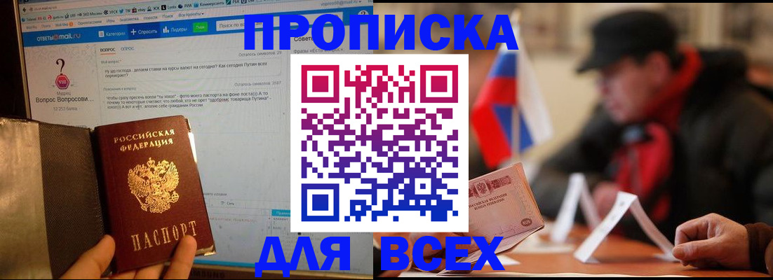 прописка иностранных граждан в Торопеце