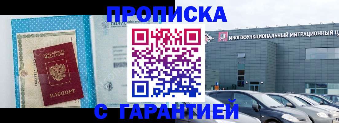 прописка ребенка в Торопеце