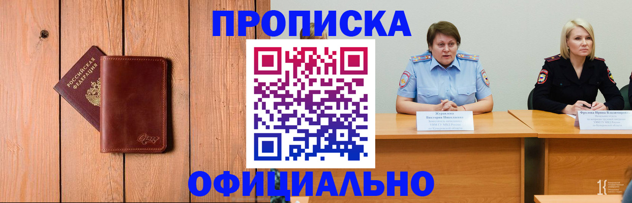 прописка для кредита в Торопеце