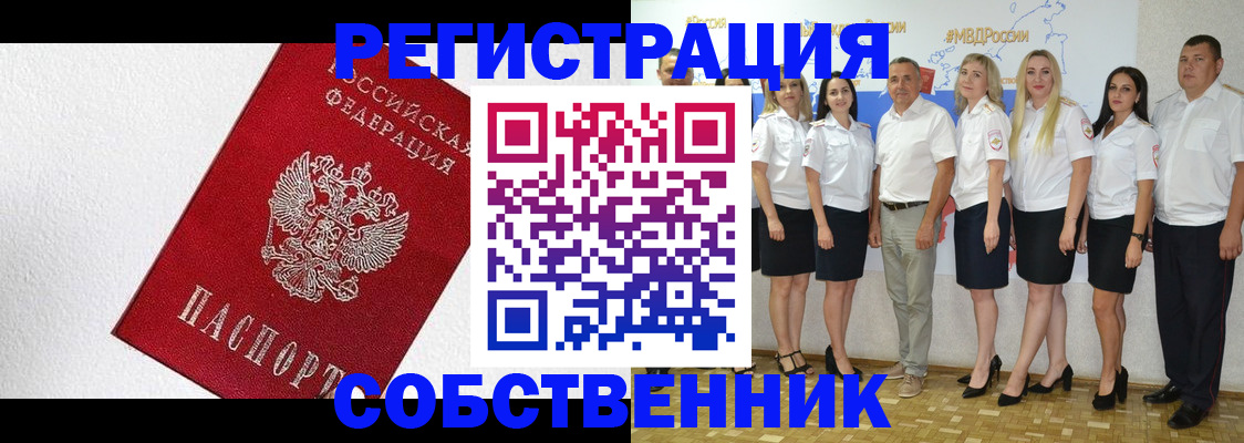 временная регистрация законно в Торопеце