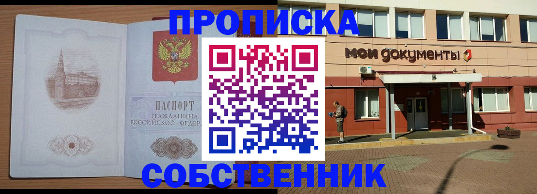 прописка для школы в Торопеце