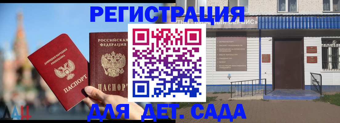 прописка для школы в Торопеце